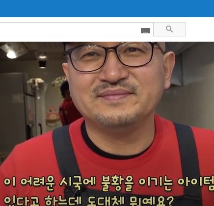 "성공의 정석 꾼" 매콤 달콤 촉촉