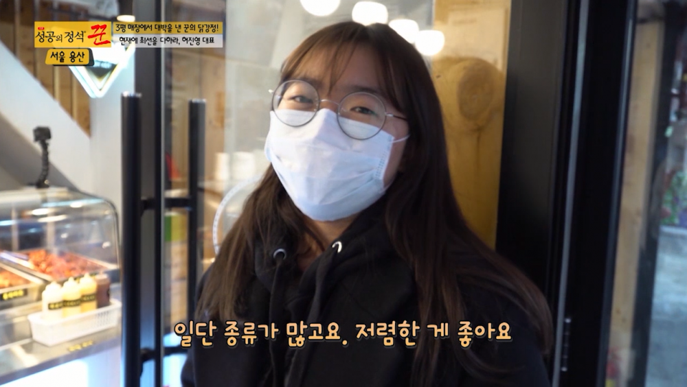 8개월 만에 80호점 오픈 비결은?