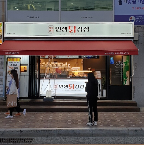 부산대점