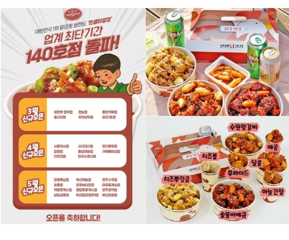 1년만에 140호점 돌파!
