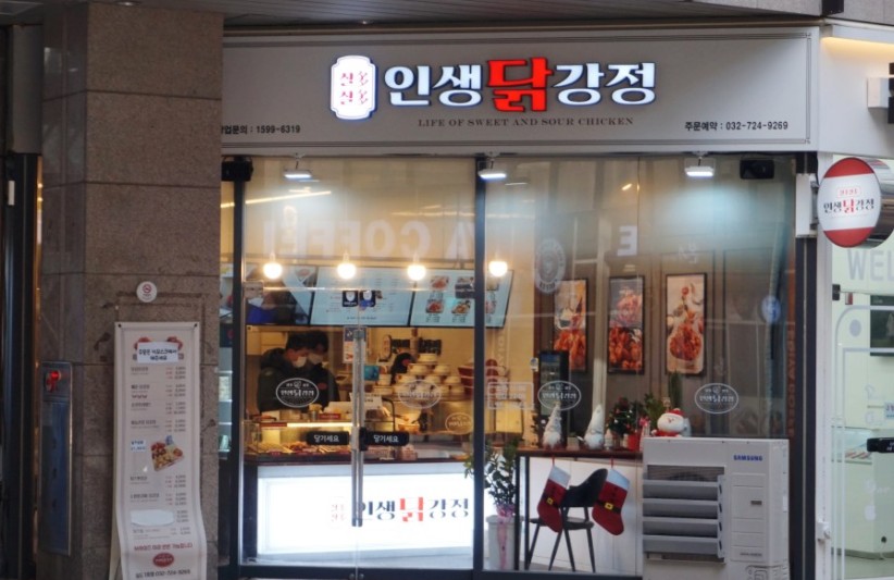 인천 송도점