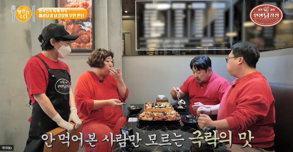 맛있는 수다