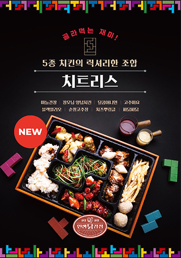 치트리스