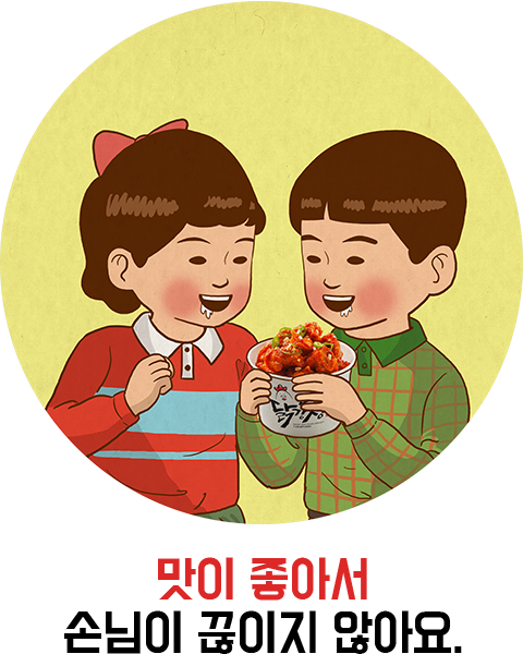 맛이 좋아서 손님이 끊이지 않아요.